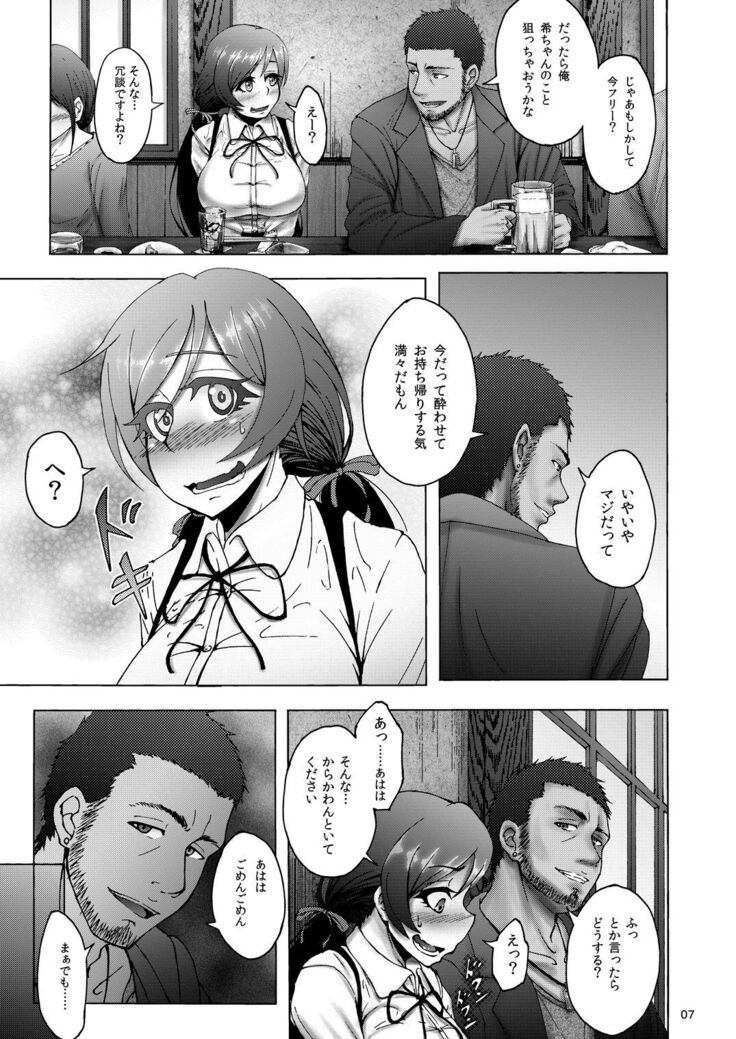 Nontan Before After