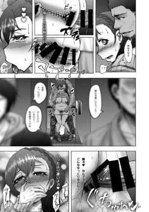 Nontan Before After Page #21