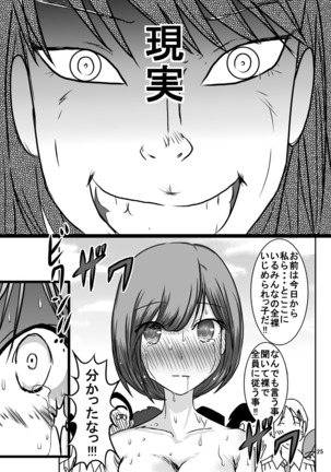 全裸いじめられっ子さんの日常 - Page 23