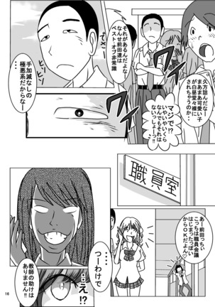 全裸いじめられっ子さんの日常 - Page 15