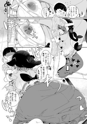 Fudeoroshi wa Kanbanmusume ni Omakaseare! Page #15