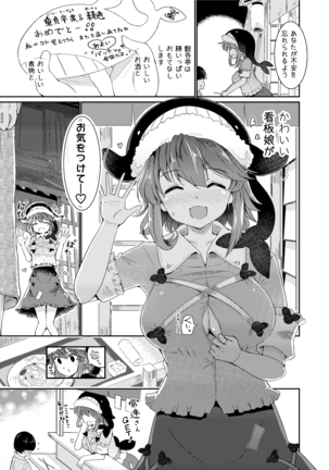 Fudeoroshi wa Kanbanmusume ni Omakaseare! Page #23