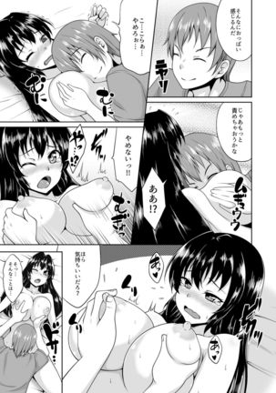 My Virgin Self Became a Woman, and I Need Sex? Page #14