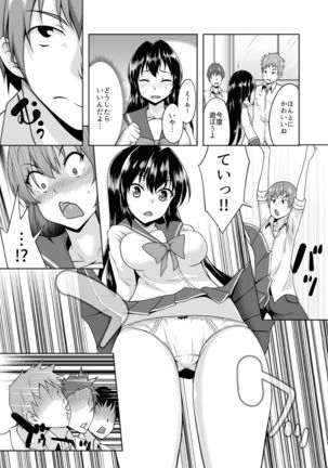 My Virgin Self Became a Woman, and I Need Sex? Page #20