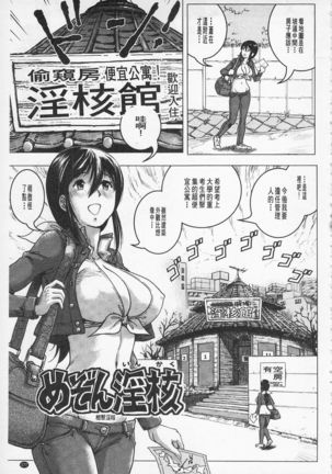 非公式女性角色圖姦 Page #180