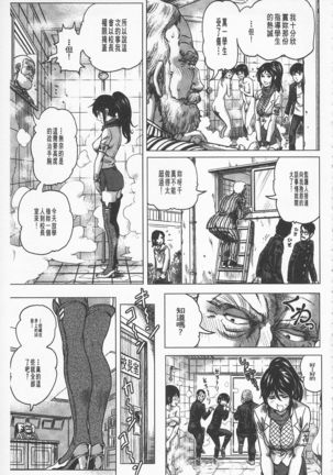 非公式女性角色圖姦 - Page 126