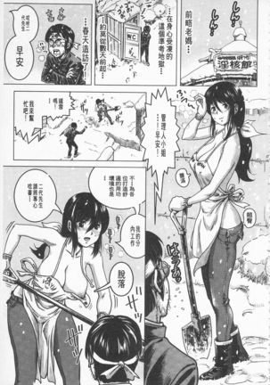 非公式女性角色圖姦 Page #186