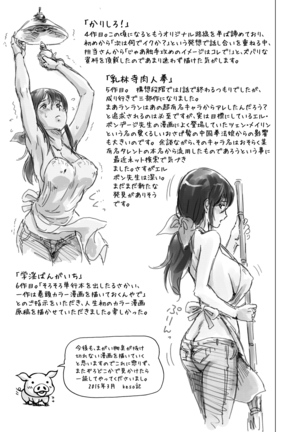 非公式女性角色圖姦 - Page 214