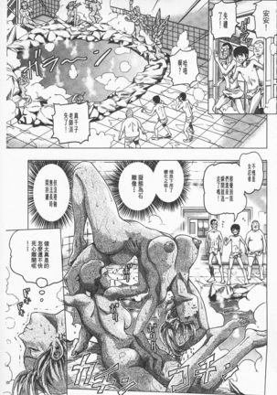 非公式女性角色圖姦 Page #134