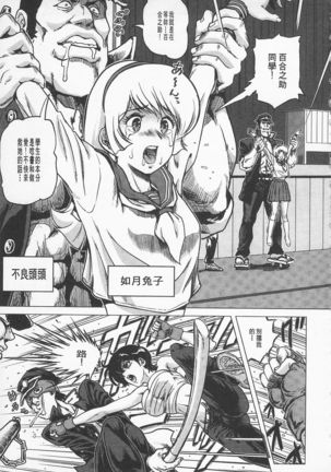 非公式女性角色圖姦 Page #10