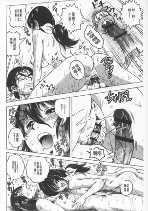 非公式女性角色圖姦 - Page 205