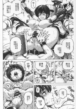 非公式女性角色圖姦 - Page 71