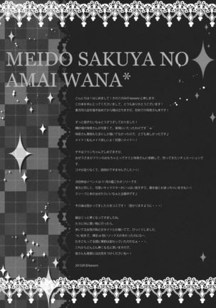 Maid Sakuya no Amai Wana Page #17