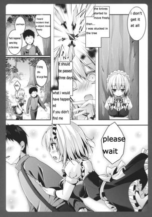 Maid Sakuya no Amai Wana Page #6