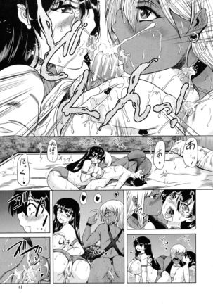 Maoh Tensen Harem - Page 42