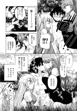 Maoh Tensen Harem - Page 68