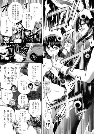 Maoh Tensen Harem - Page 125