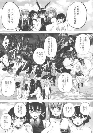 Maoh Tensen Harem - Page 93