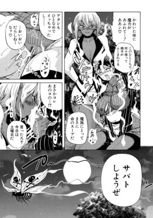 Maoh Tensen Harem - Page 15