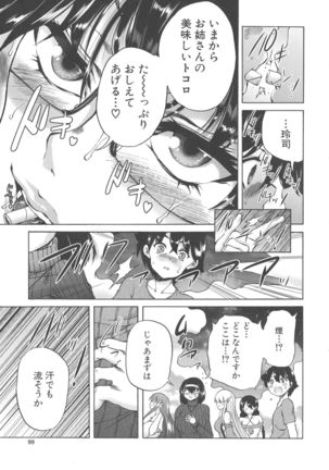 Maoh Tensen Harem - Page 86