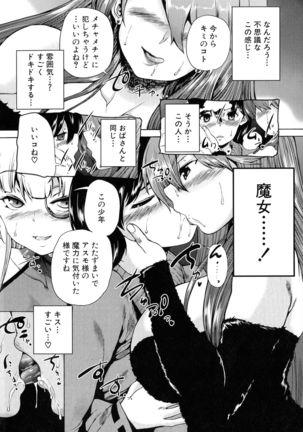 Maoh Tensen Harem - Page 66