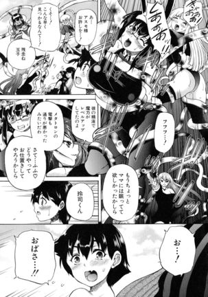 Maoh Tensen Harem - Page 134