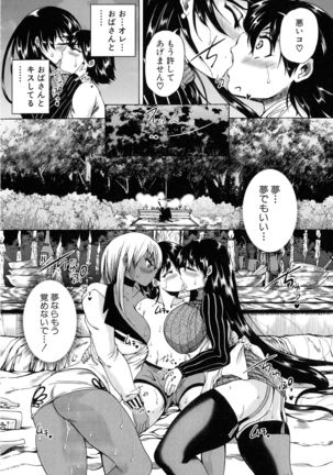 Maoh Tensen Harem - Page 19