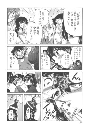 Maoh Tensen Harem - Page 85