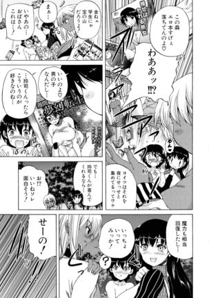 Maoh Tensen Harem - Page 34