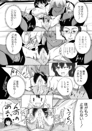 Maoh Tensen Harem - Page 26