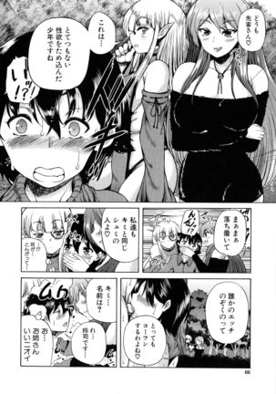 Maoh Tensen Harem - Page 64