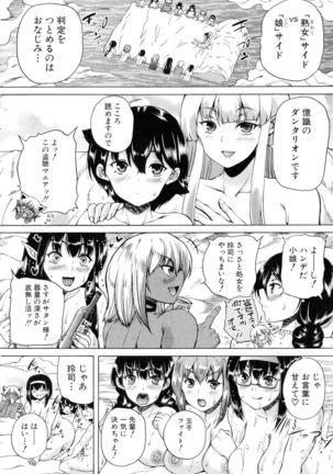 Maoh Tensen Harem - Page 145