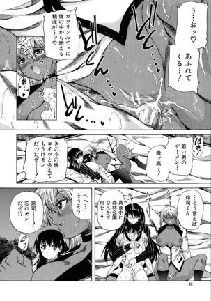 Maoh Tensen Harem - Page 33