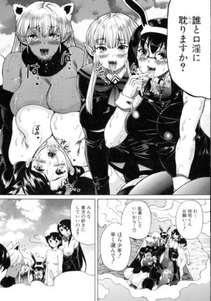 Maoh Tensen Harem - Page 127