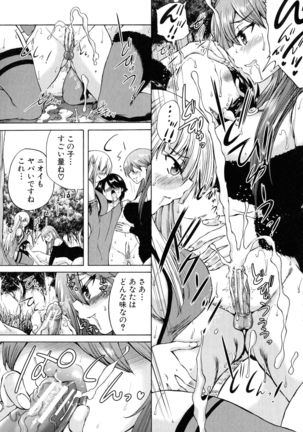 Maoh Tensen Harem - Page 69