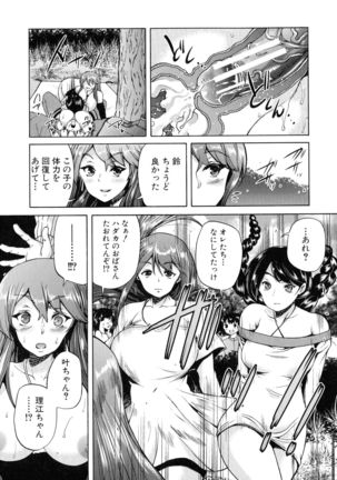 Maoh Tensen Harem - Page 79