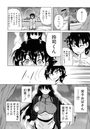 Maoh Tensen Harem - Page 16