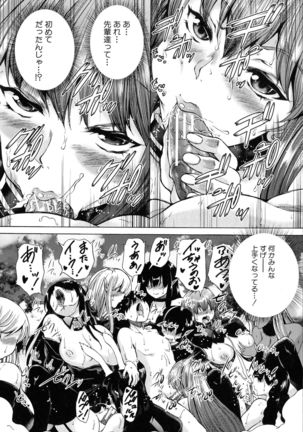 Maoh Tensen Harem - Page 123