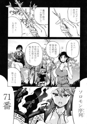 Maoh Tensen Harem - Page 52