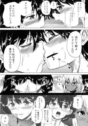 Maoh Tensen Harem - Page 173