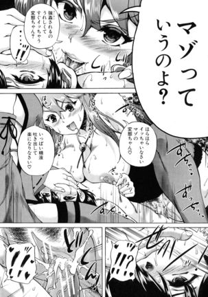 Maoh Tensen Harem - Page 106