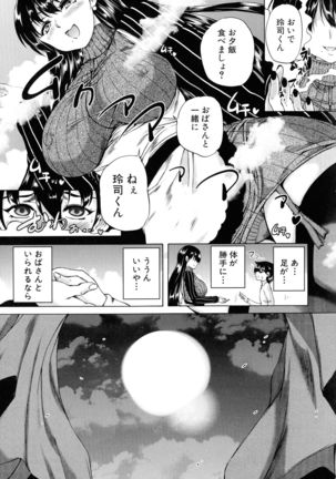 Maoh Tensen Harem - Page 17