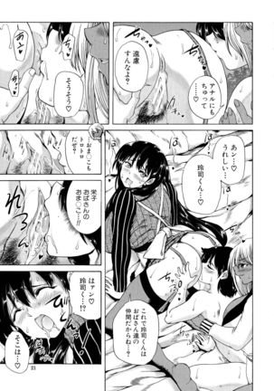 Maoh Tensen Harem - Page 22