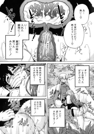 Maoh Tensen Harem - Page 104