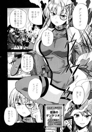 Maoh Tensen Harem - Page 53