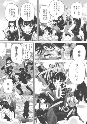 Maoh Tensen Harem - Page 95