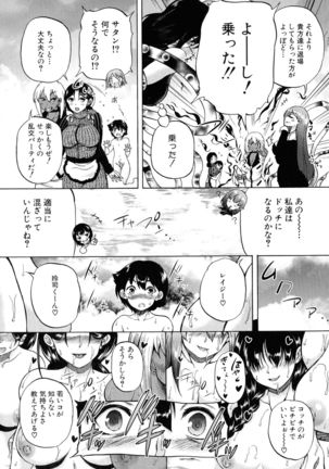 Maoh Tensen Harem - Page 138