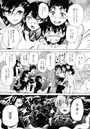 Maoh Tensen Harem - Page 133