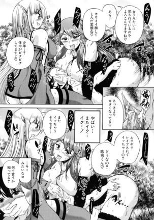 Maoh Tensen Harem - Page 105