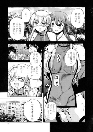 Maoh Tensen Harem - Page 54